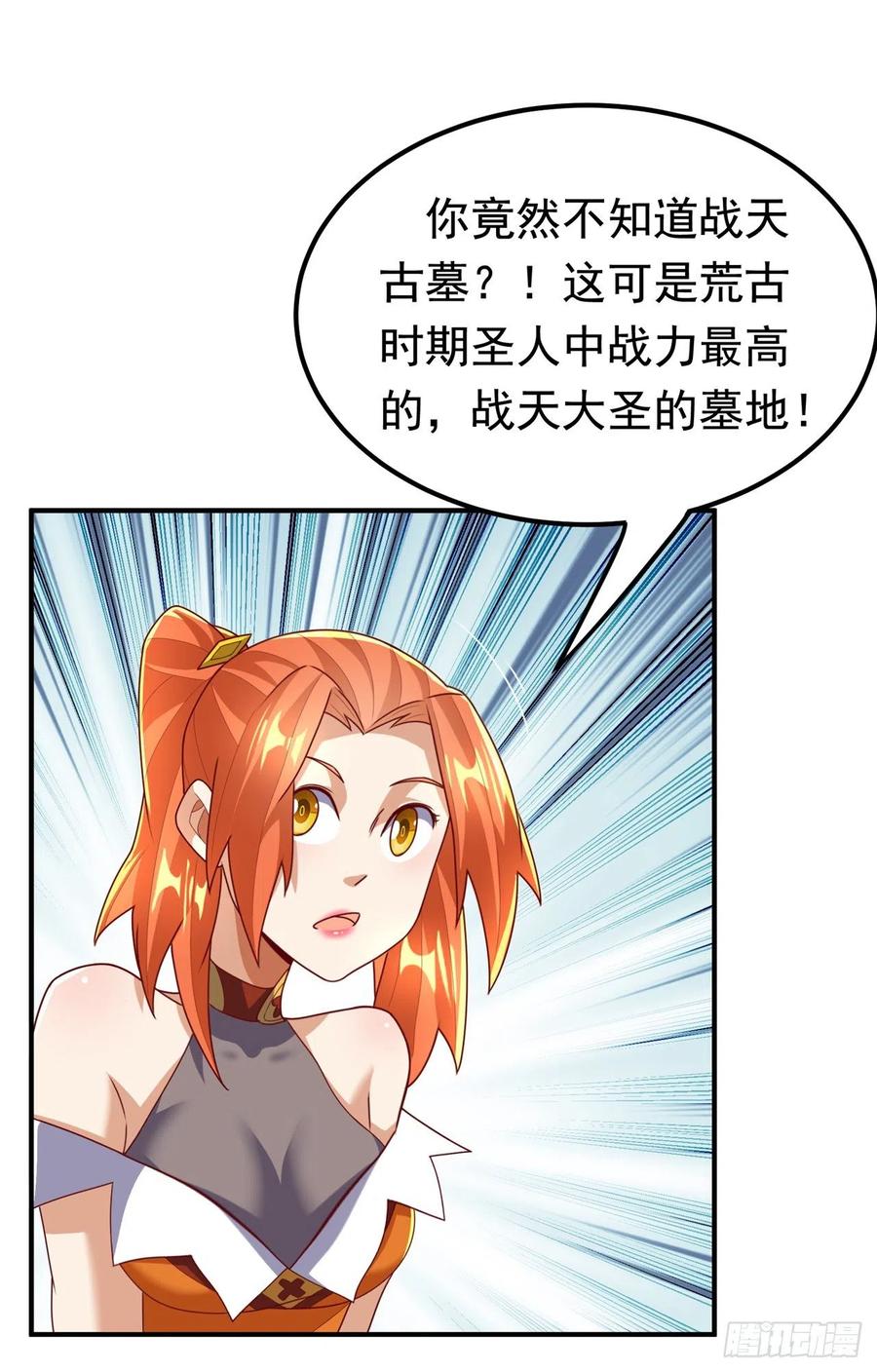 武逆 第258话 死劫我也义无反顾！ 第2页
