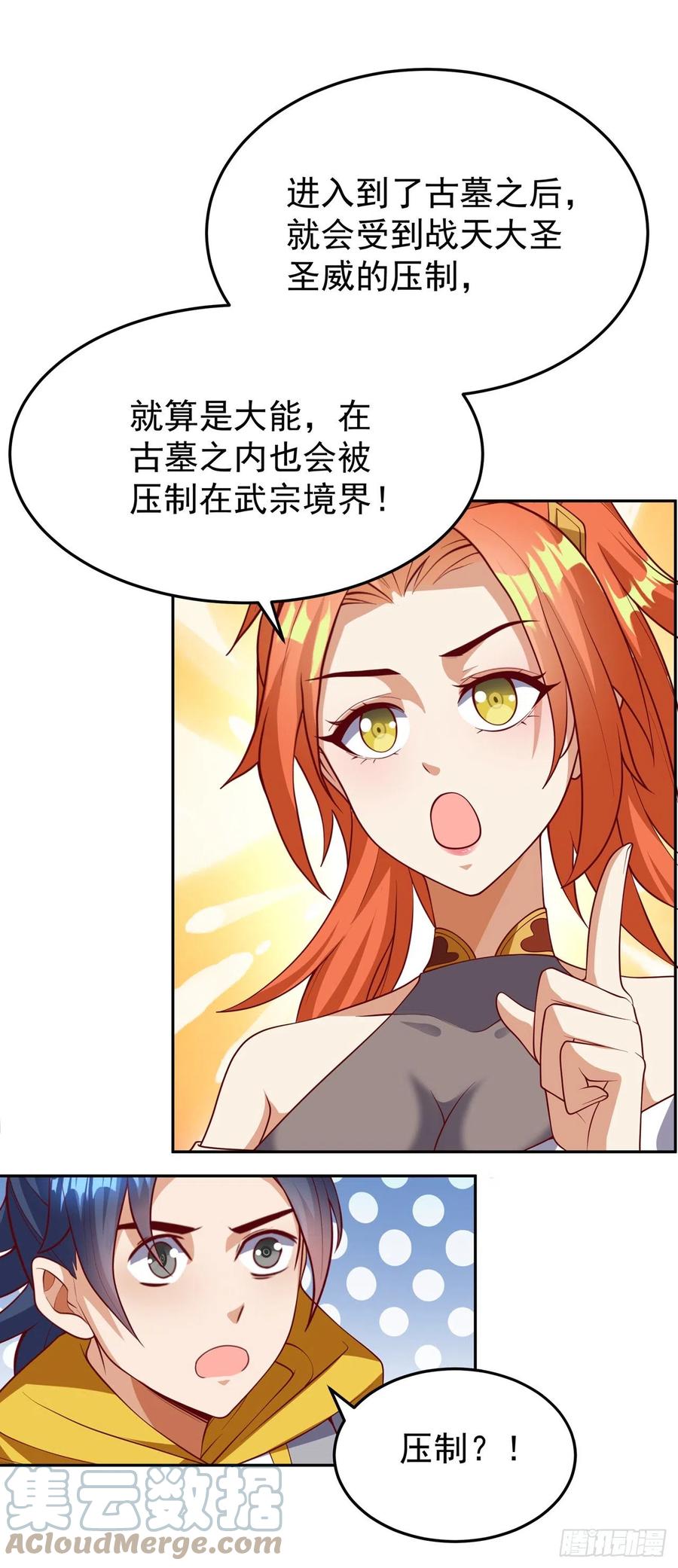 武逆 第258话 死劫我也义无反顾！ 第11页