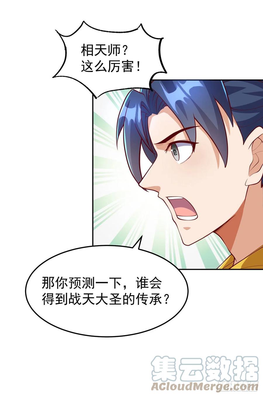 武逆 第258话 死劫我也义无反顾！ 第19页