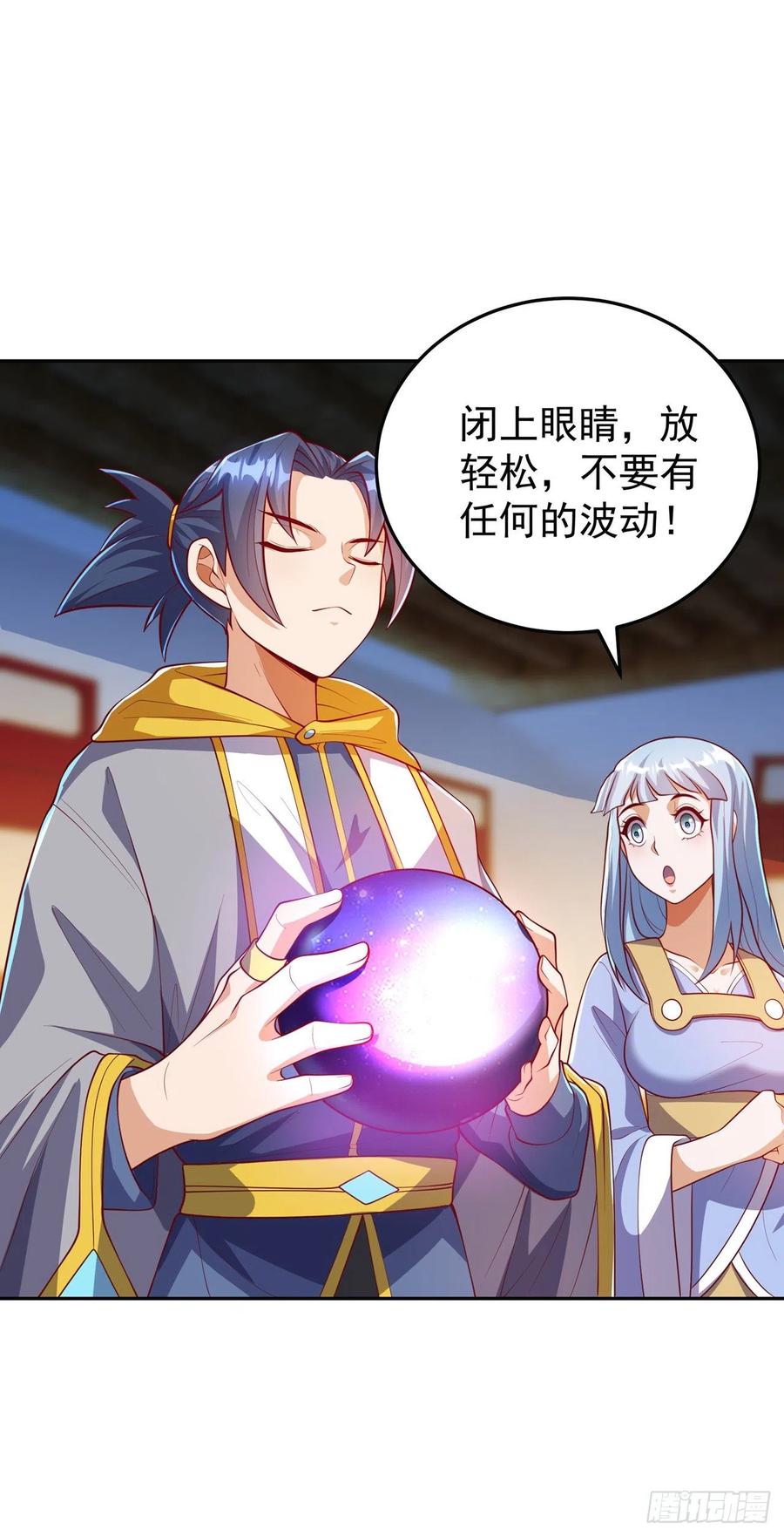 武逆 第258话 死劫我也义无反顾！ 第24页