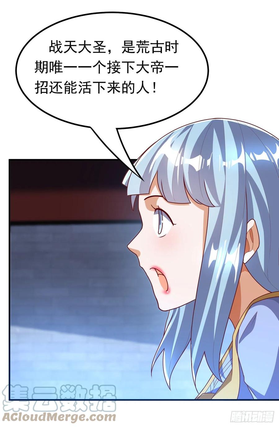 武逆 第258话 死劫我也义无反顾！ 第3页