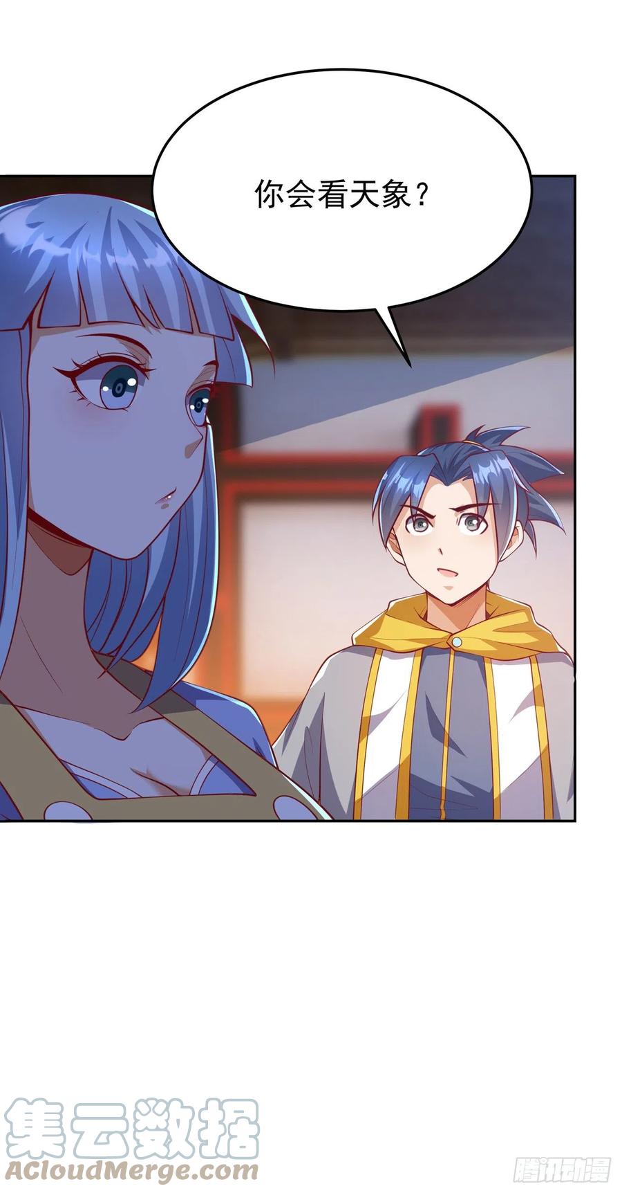 武逆 第258话 死劫我也义无反顾！ 第17页