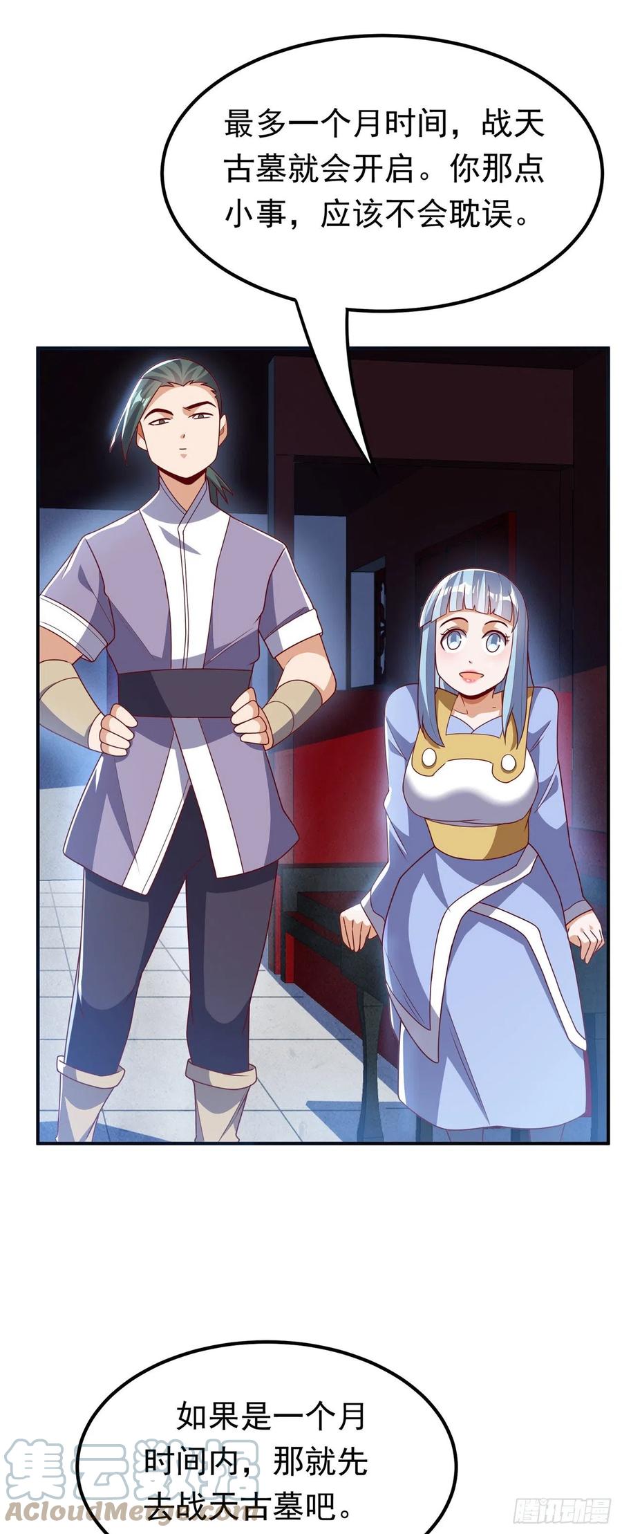 武逆 第258话 死劫我也义无反顾！ 第7页
