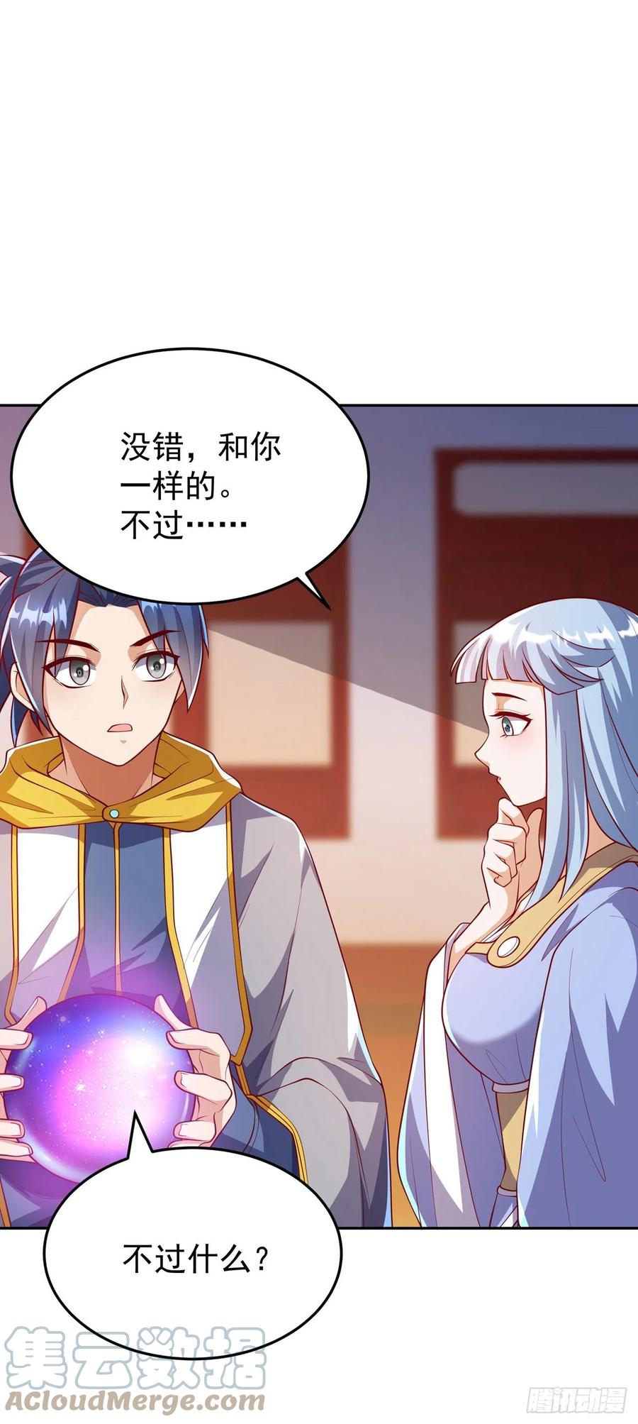 武逆 第258话 死劫我也义无反顾！ 第27页