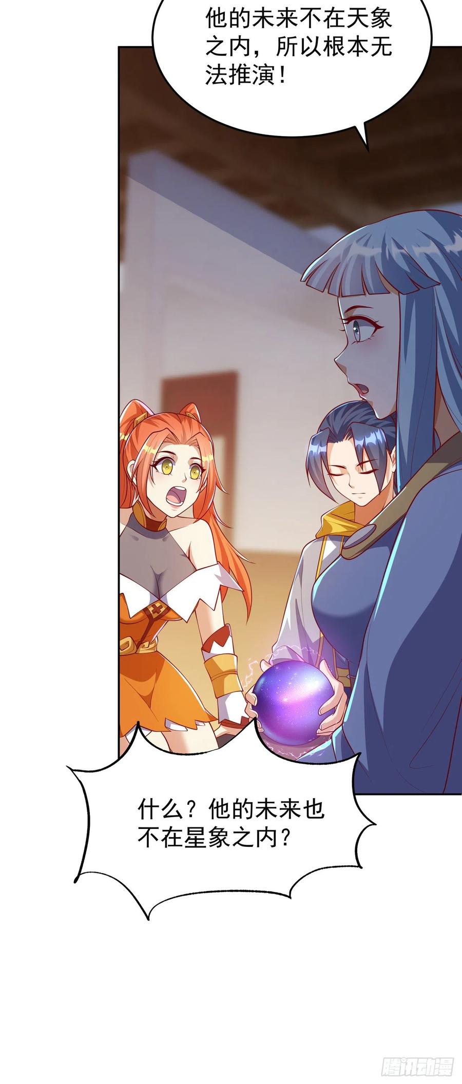武逆 第258话 死劫我也义无反顾！ 第26页