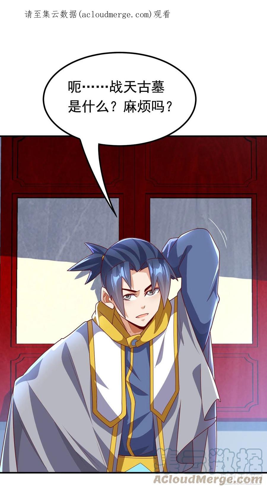 武逆 第258话 死劫我也义无反顾！ 第1页