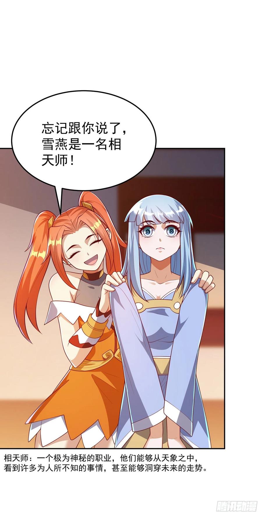 武逆 第258话 死劫我也义无反顾！ 第18页