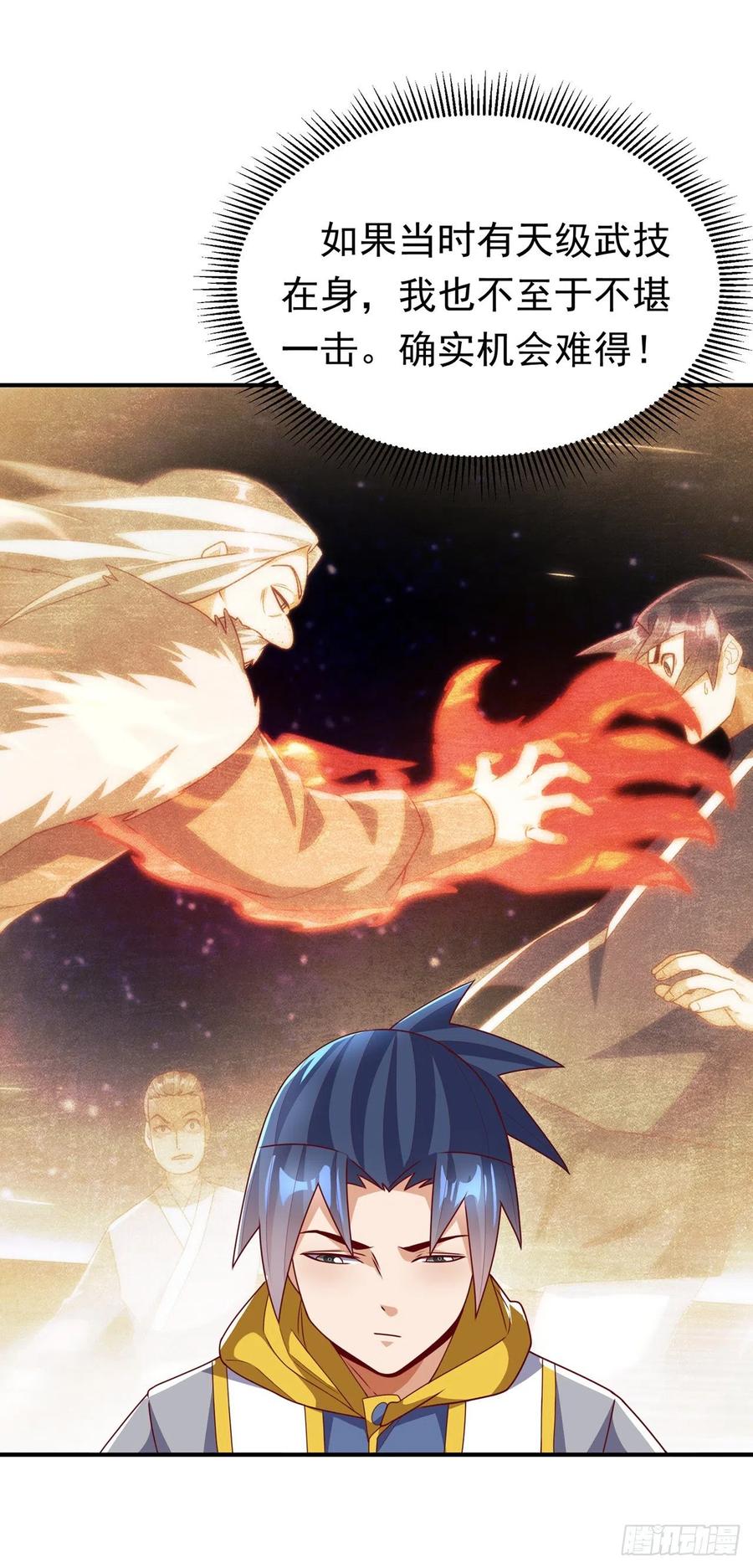 武逆 第258话 死劫我也义无反顾！ 第6页