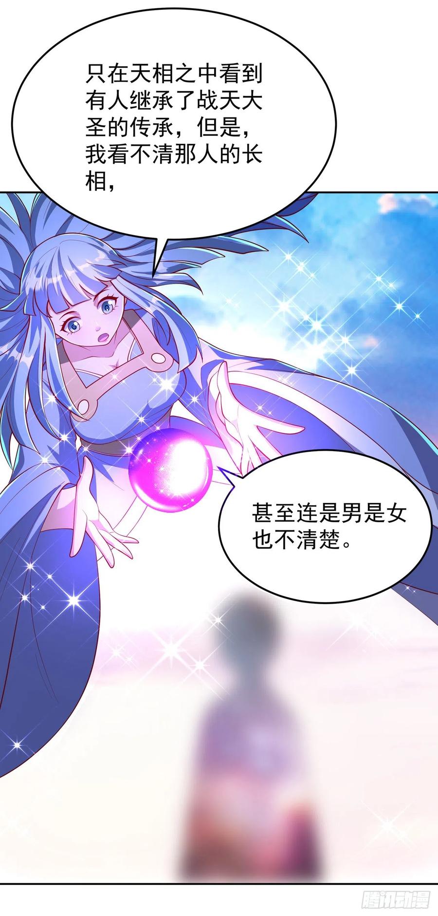 武逆 第258话 死劫我也义无反顾！ 第20页