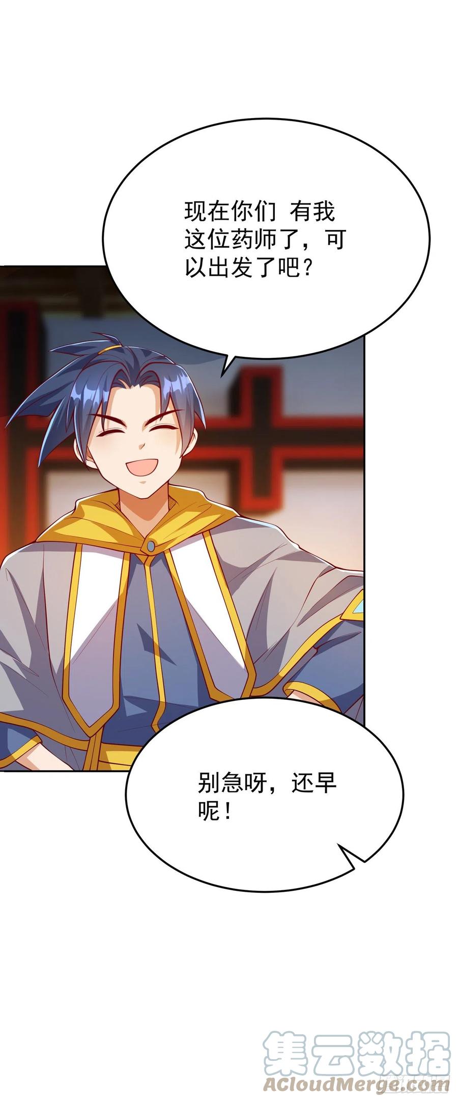 武逆 第258话 死劫我也义无反顾！ 第15页