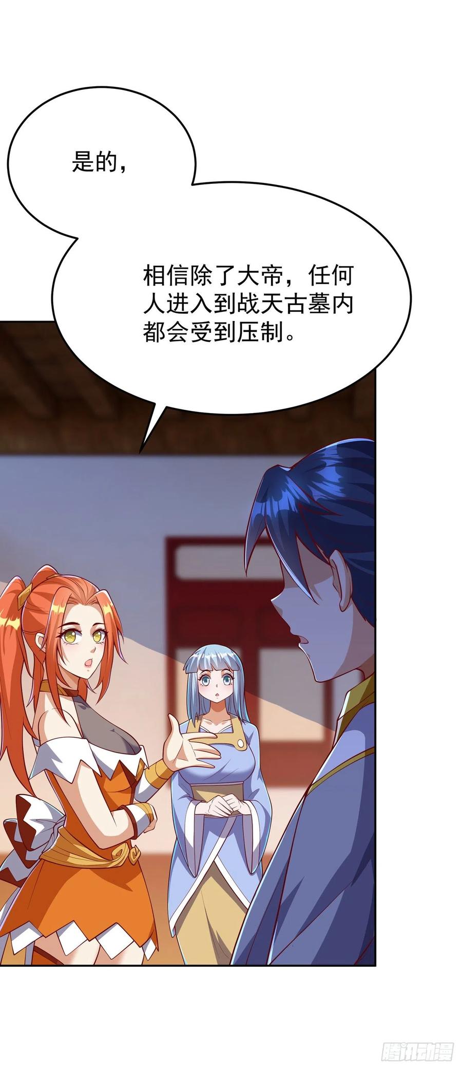 武逆 第258话 死劫我也义无反顾！ 第12页