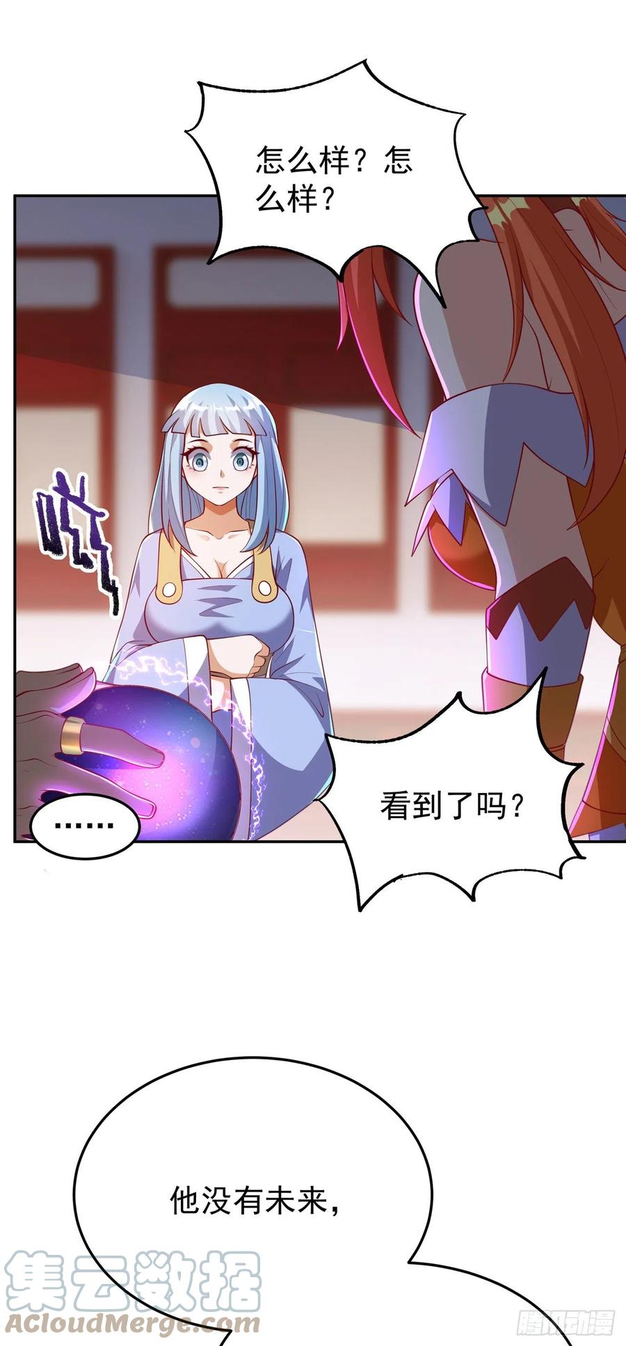武逆 第258话 死劫我也义无反顾！ 第25页