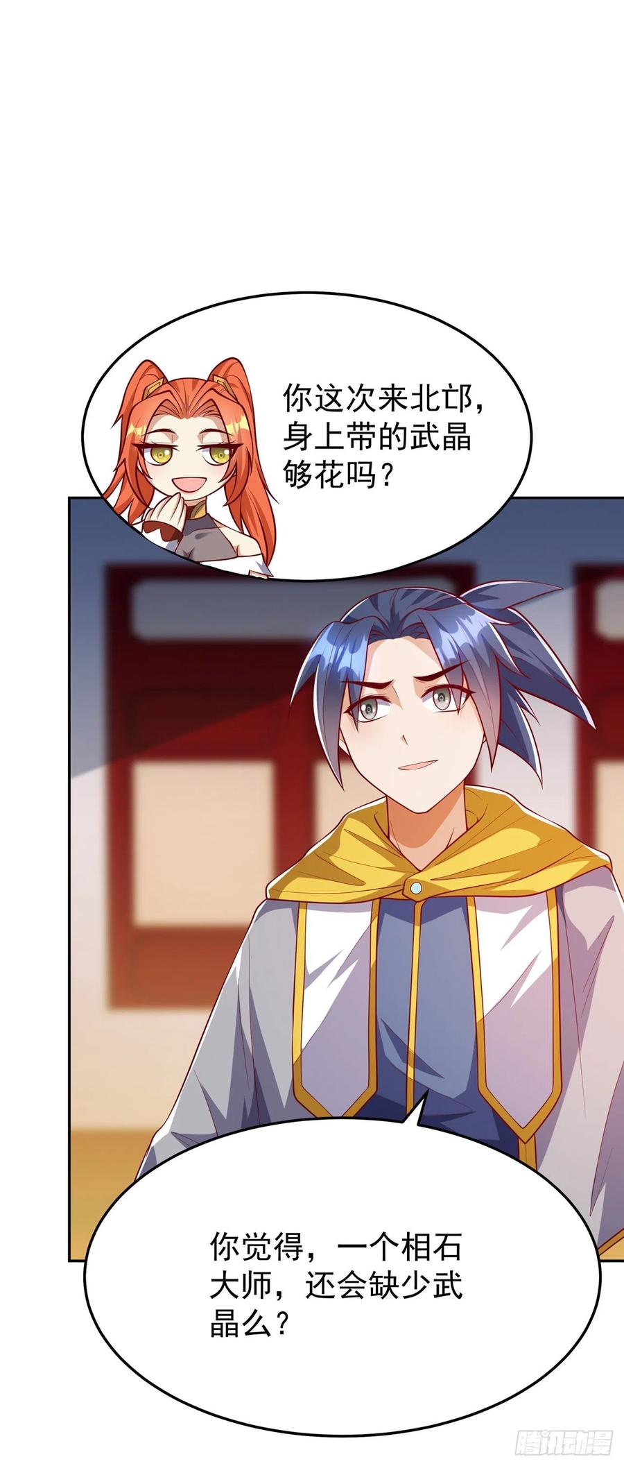 武逆 第258话 死劫我也义无反顾！ 第32页