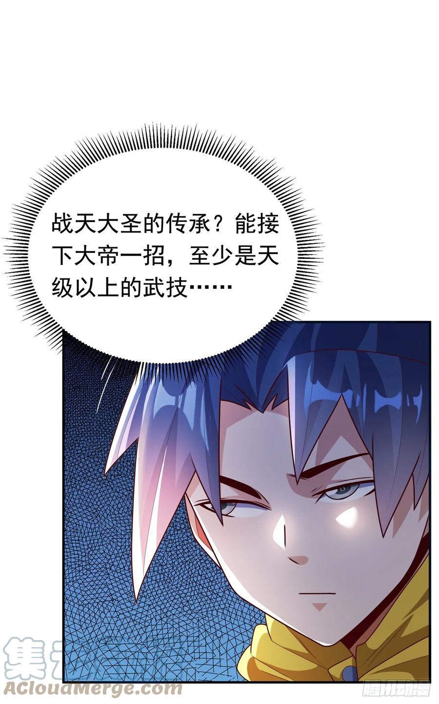 武逆 第258话 死劫我也义无反顾！ 第5页