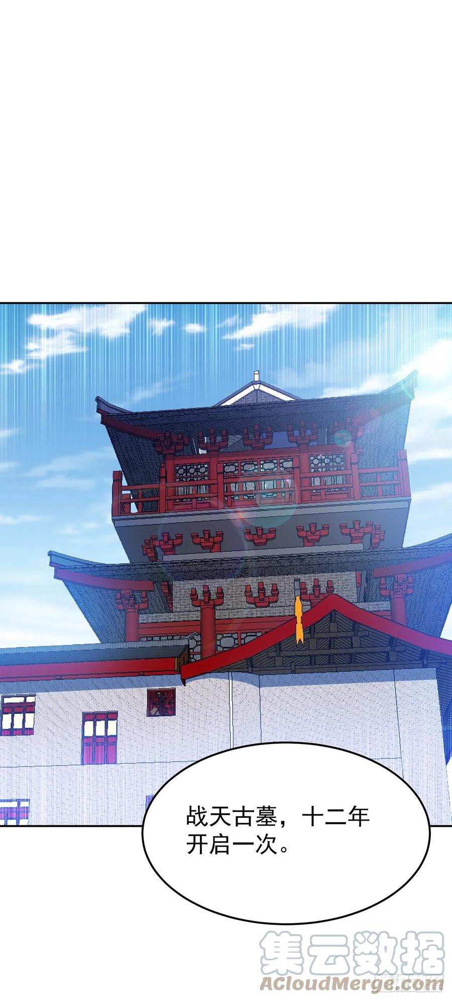 武逆 第258话 死劫我也义无反顾！ 第9页