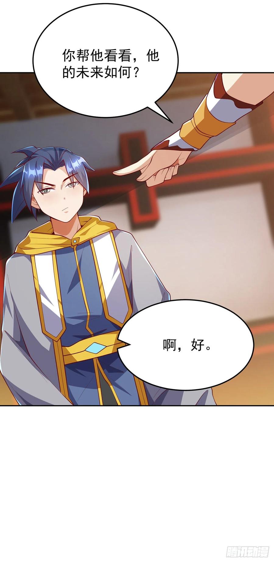 武逆 第258话 死劫我也义无反顾！ 第22页