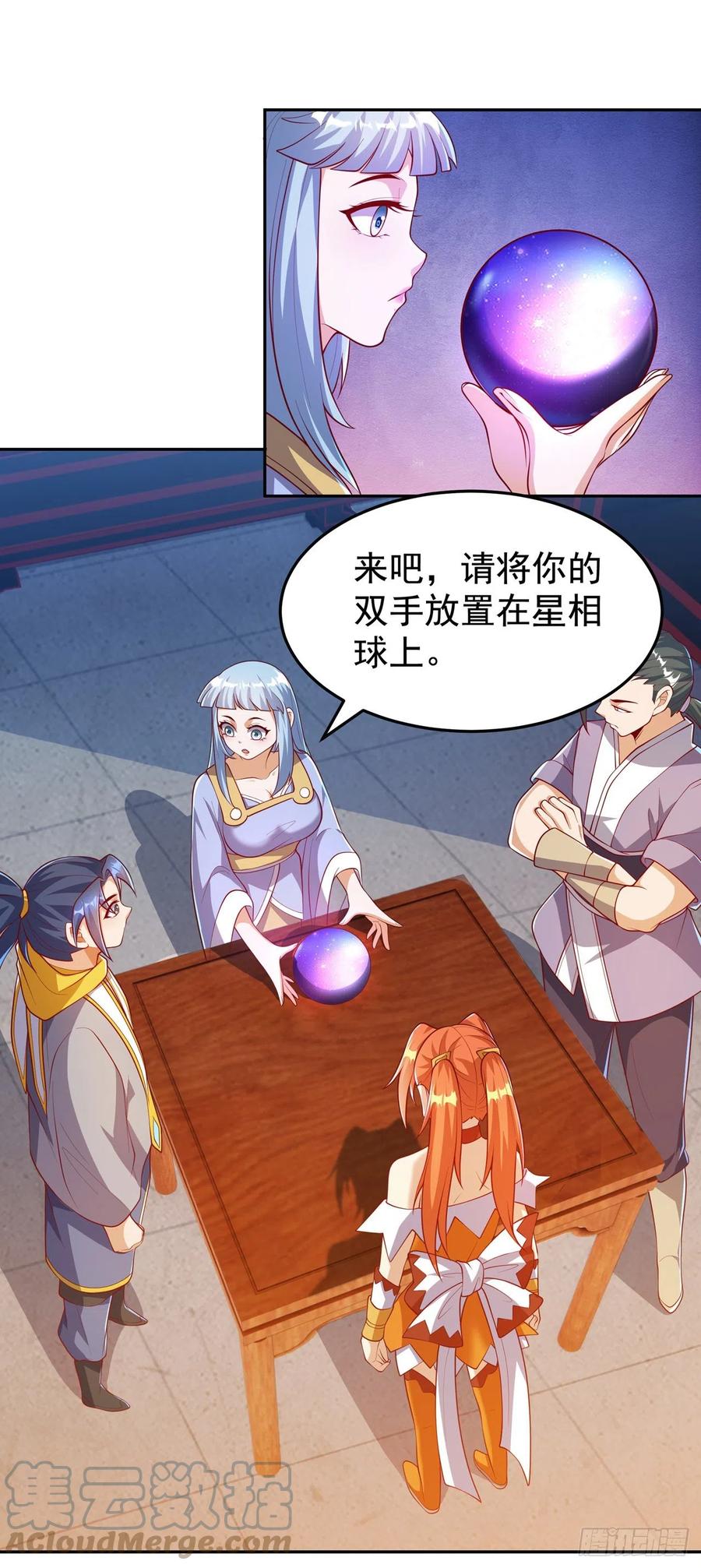 武逆 第258话 死劫我也义无反顾！ 第23页