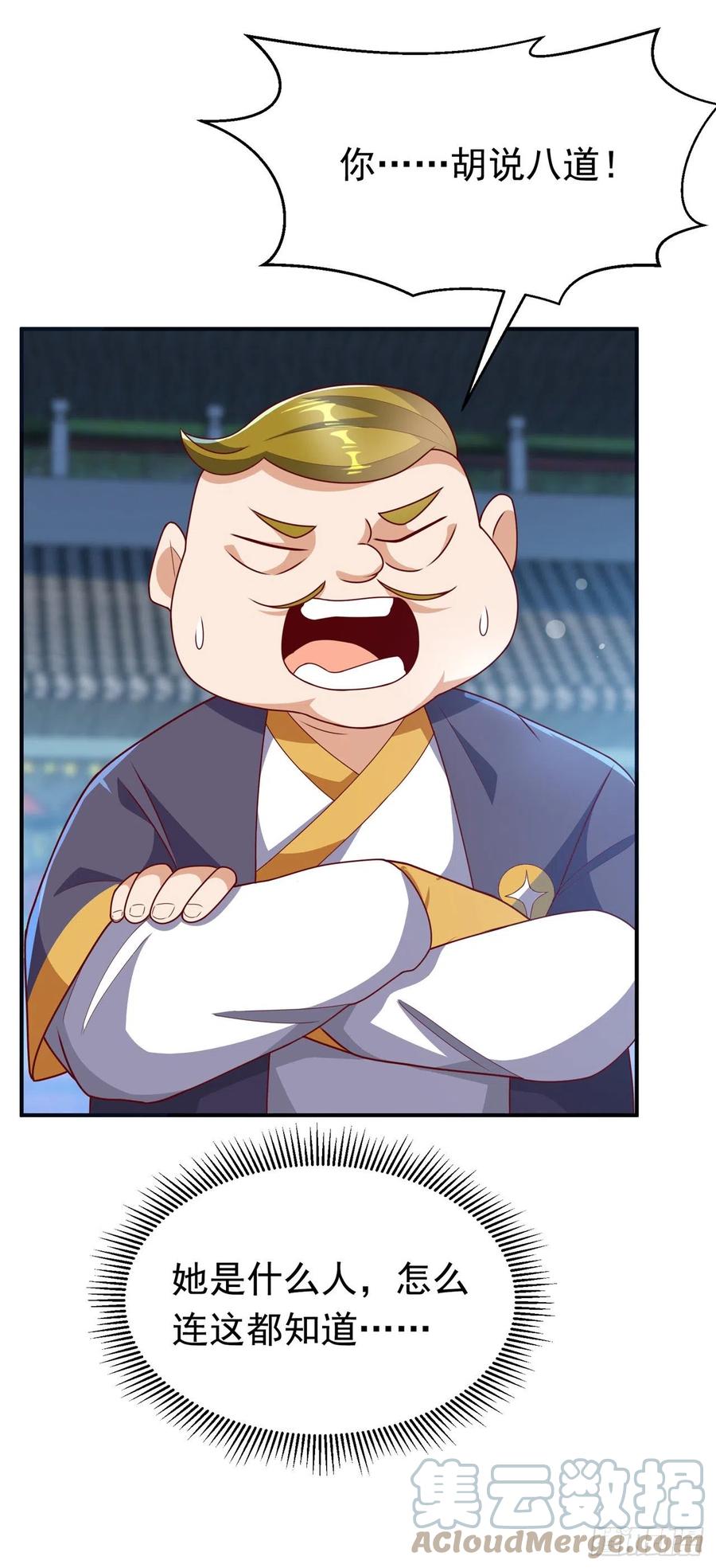 武逆 第259话 这东西不凡！要拿下 第9页