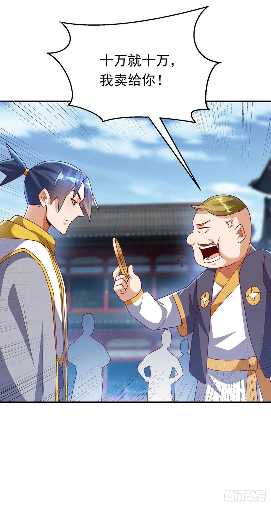 武逆 第259话 这东西不凡！要拿下 第10页
