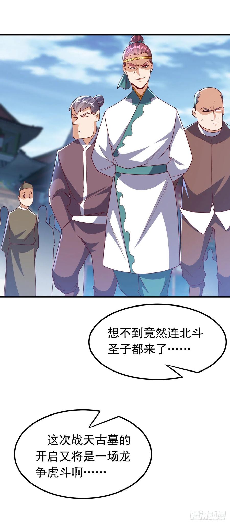 武逆 第259话 这东西不凡！要拿下 第12页