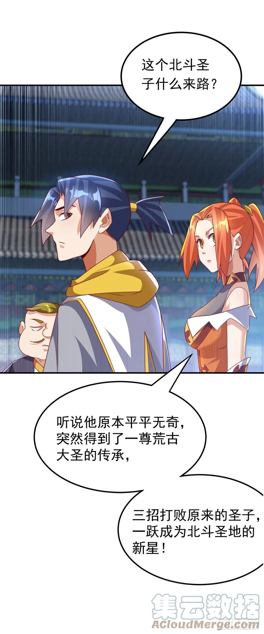 武逆 第259话 这东西不凡！要拿下 第13页