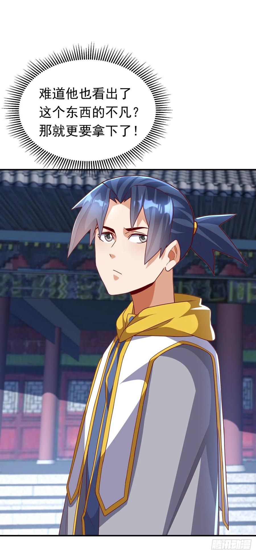 武逆 第259话 这东西不凡！要拿下 第14页