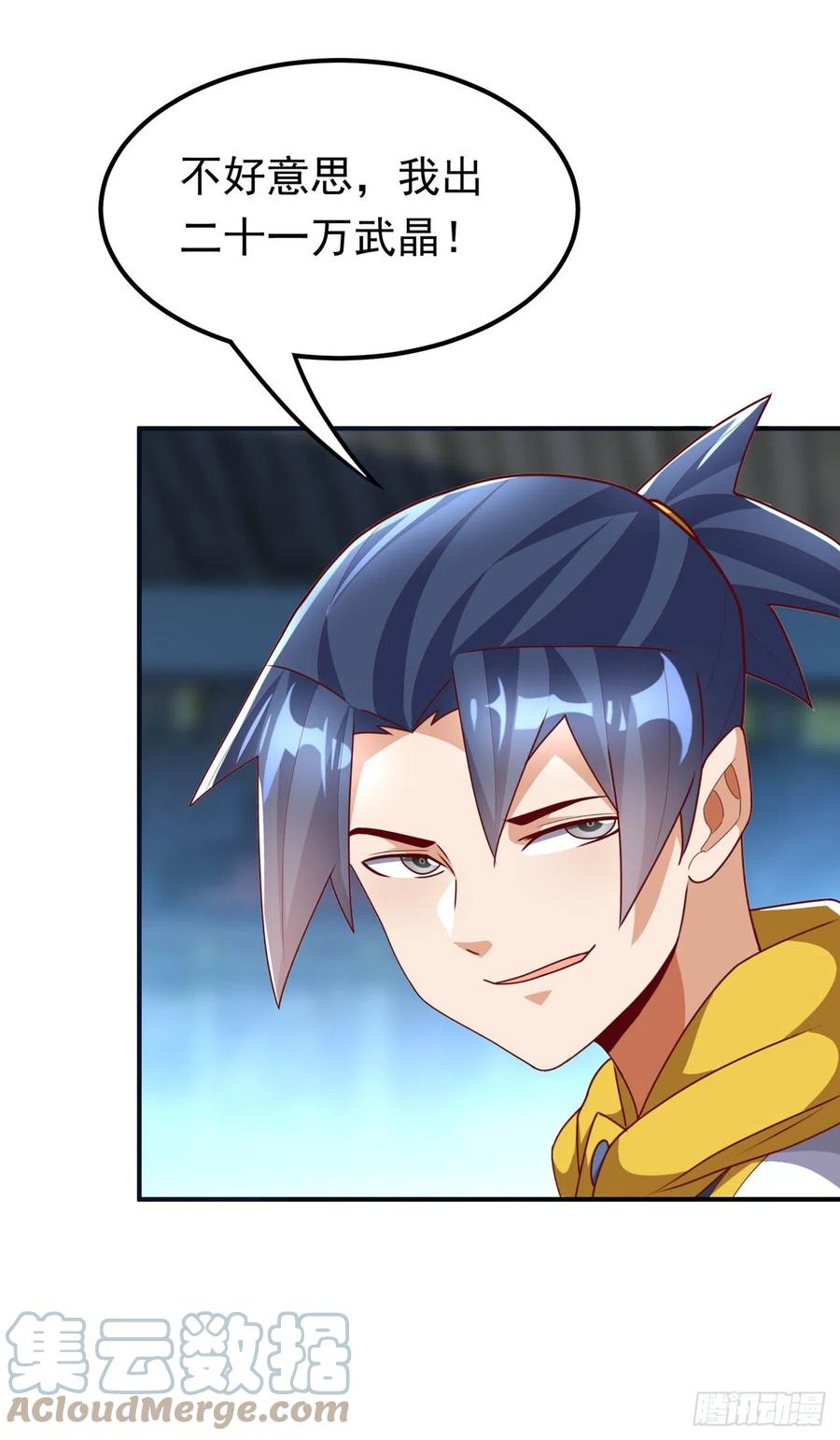 武逆 第259话 这东西不凡！要拿下 第15页
