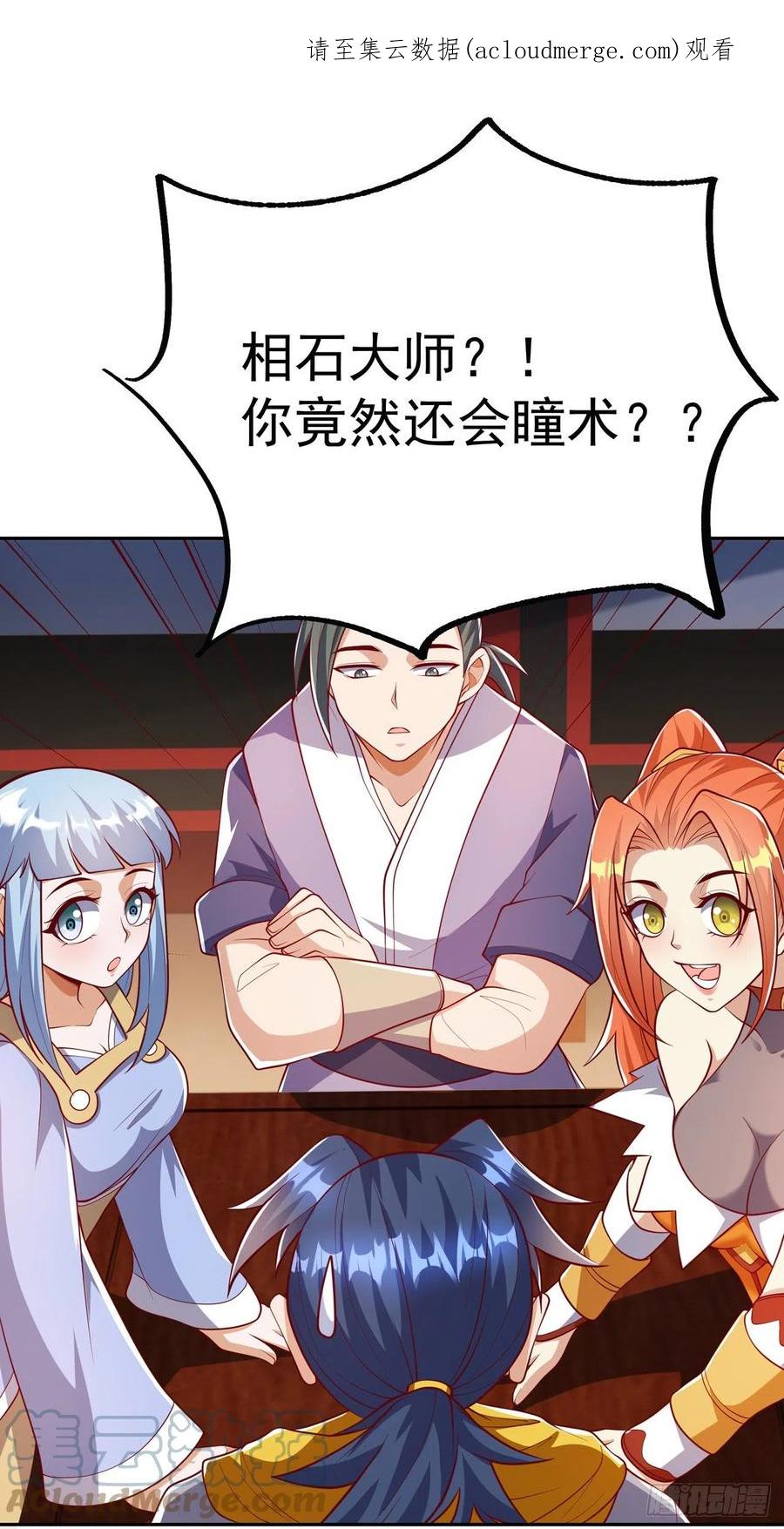 武逆 第259话 这东西不凡！要拿下 第1页