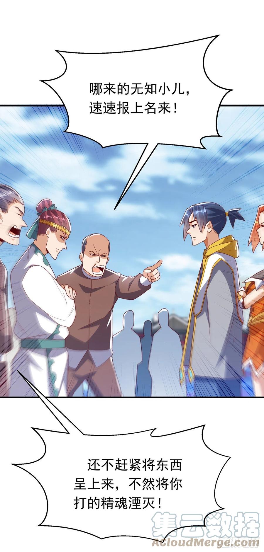 武逆 第259话 这东西不凡！要拿下 第17页