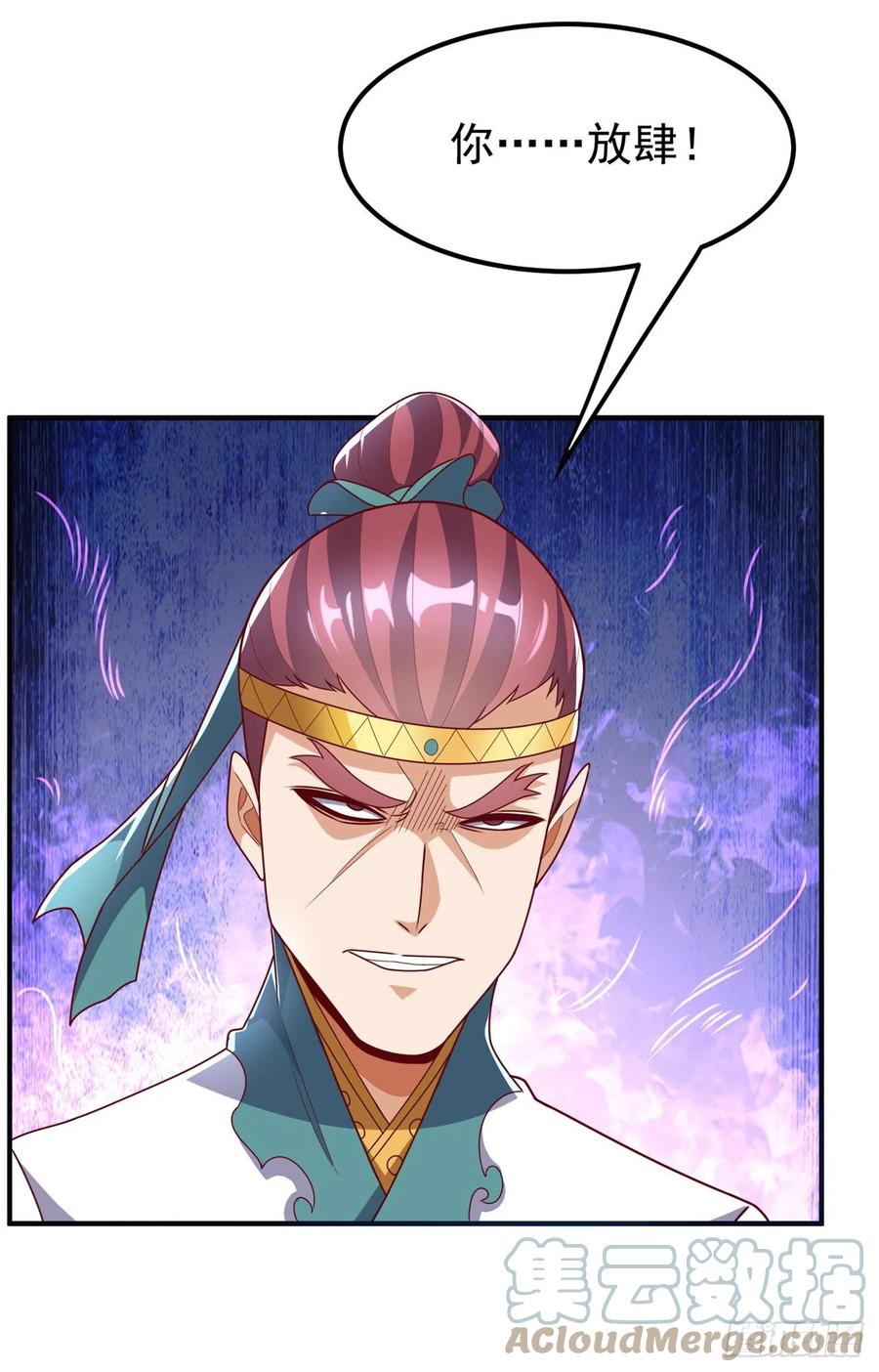 武逆 第259话 这东西不凡！要拿下 第19页