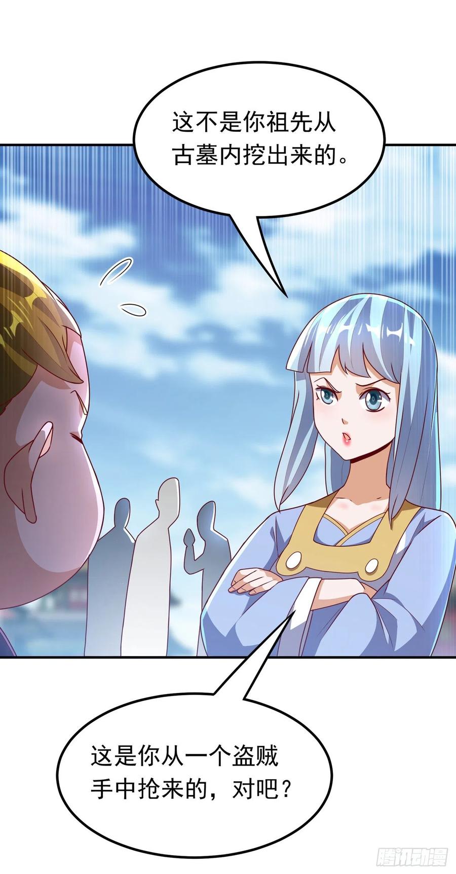 武逆 第259话 这东西不凡！要拿下 第8页