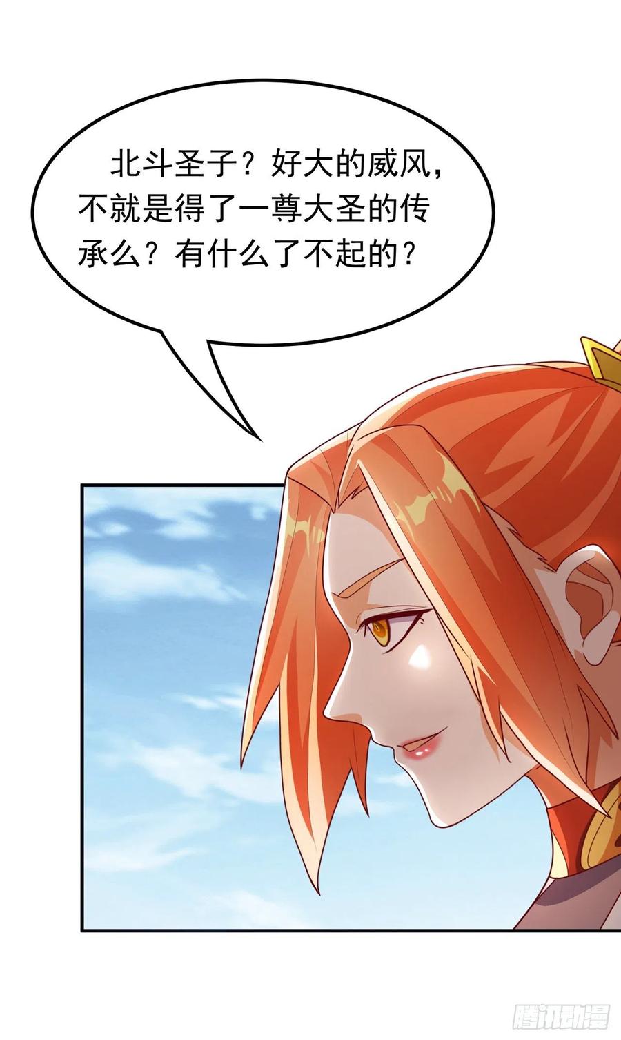 武逆 第259话 这东西不凡！要拿下 第18页