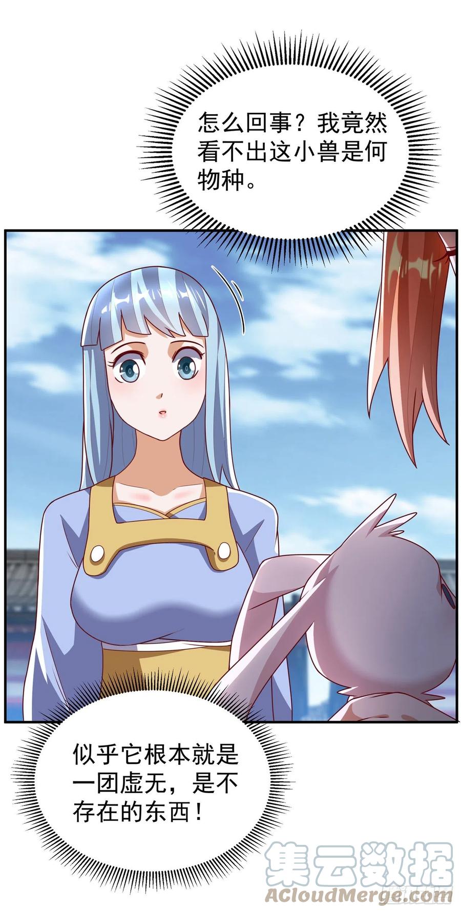 武逆 第259话 这东西不凡！要拿下 第3页