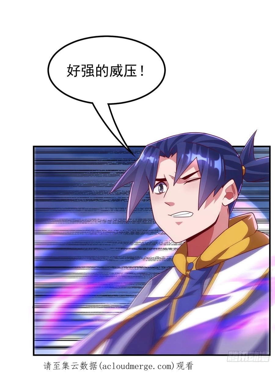 武逆 第259话 这东西不凡！要拿下 第22页