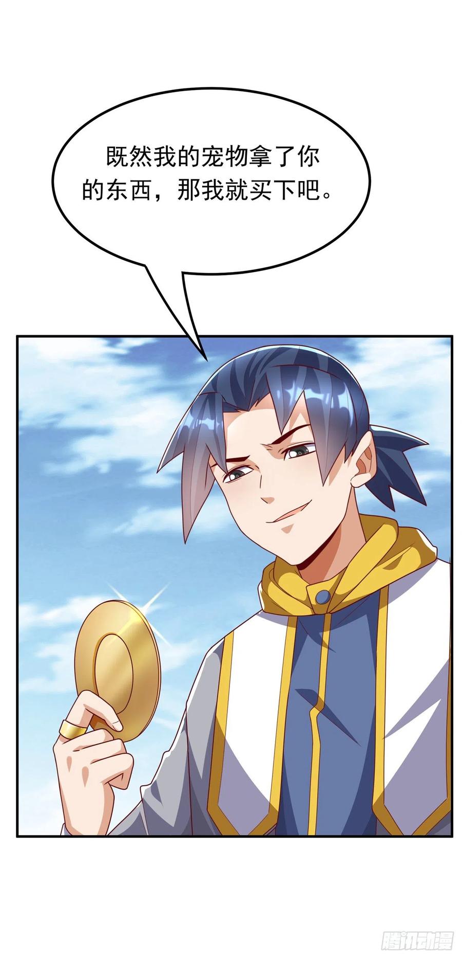 武逆 第259话 这东西不凡！要拿下 第4页