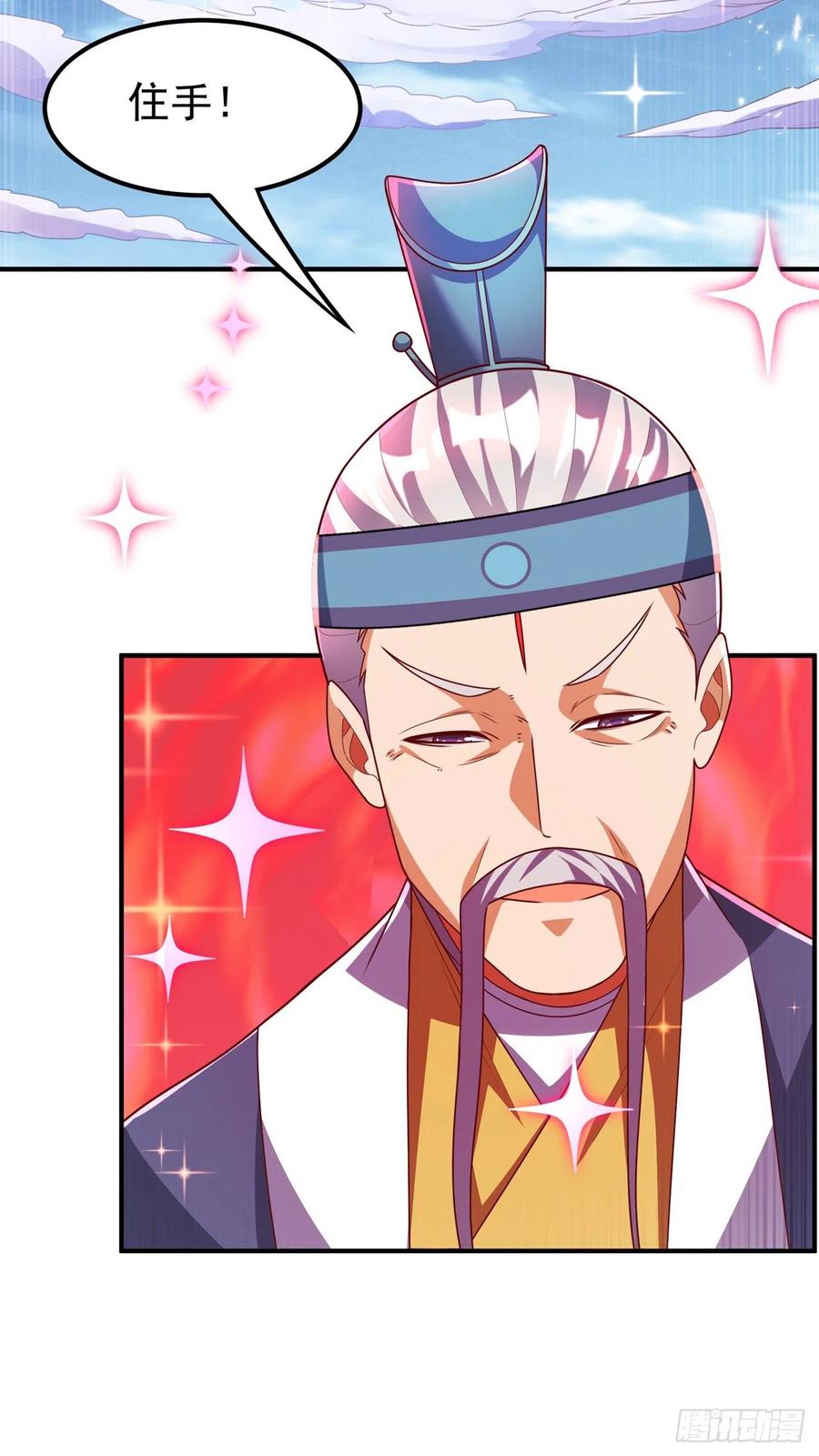 武逆 第260话 光明联盟深不可测！ 第18页