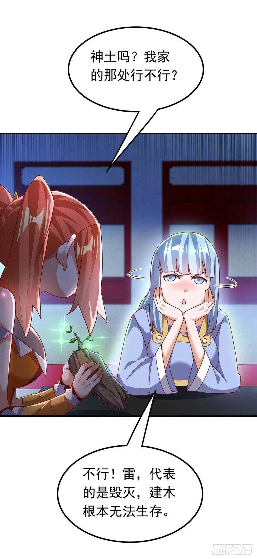 武逆 第260话 光明联盟深不可测！ 第30页