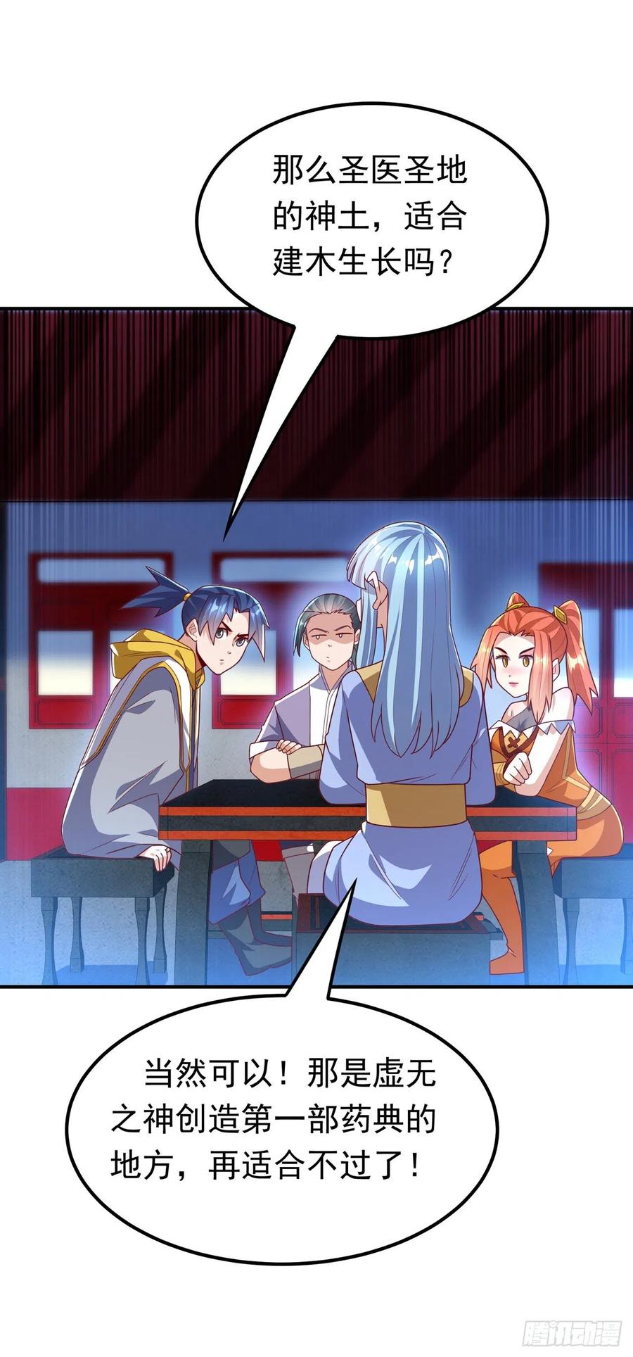 武逆 第260话 光明联盟深不可测！ 第32页