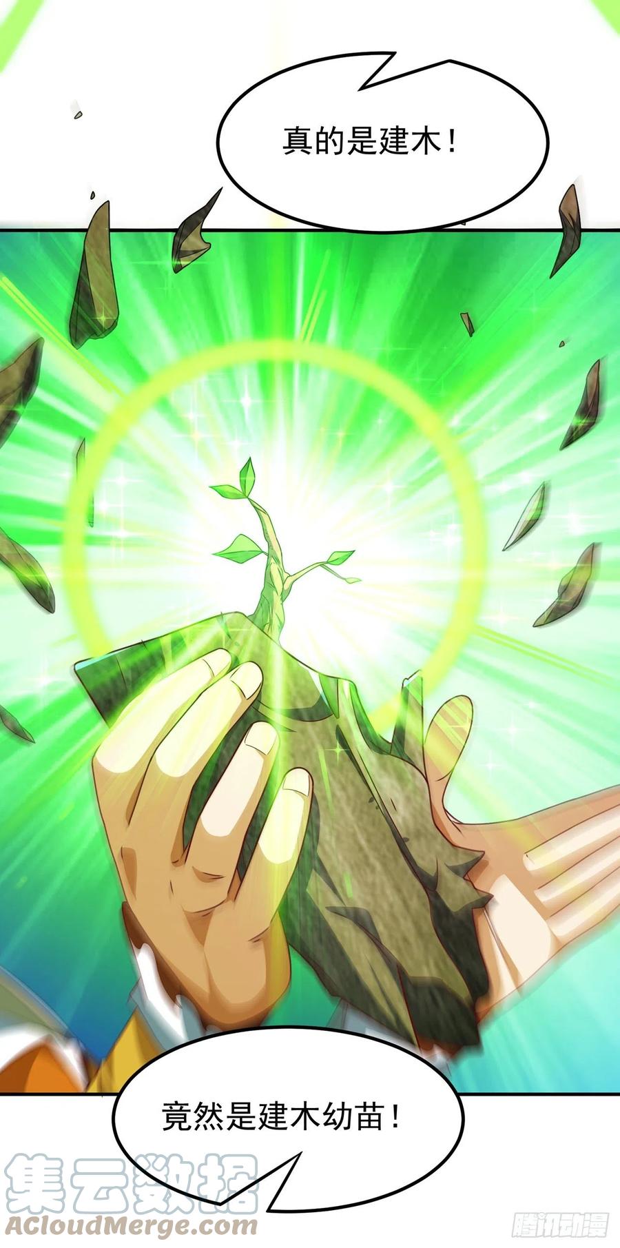 武逆 第260话 光明联盟深不可测！ 第27页