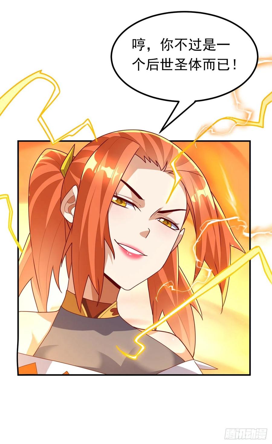 武逆 第260话 光明联盟深不可测！ 第6页