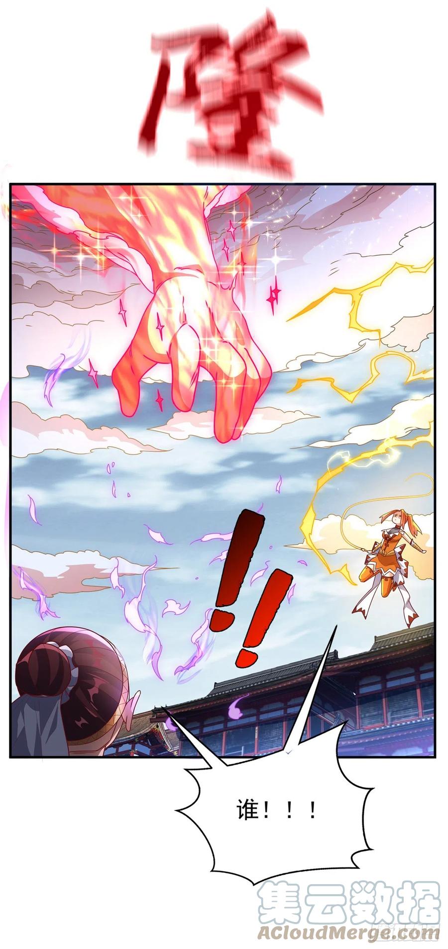 武逆 第260话 光明联盟深不可测！ 第15页