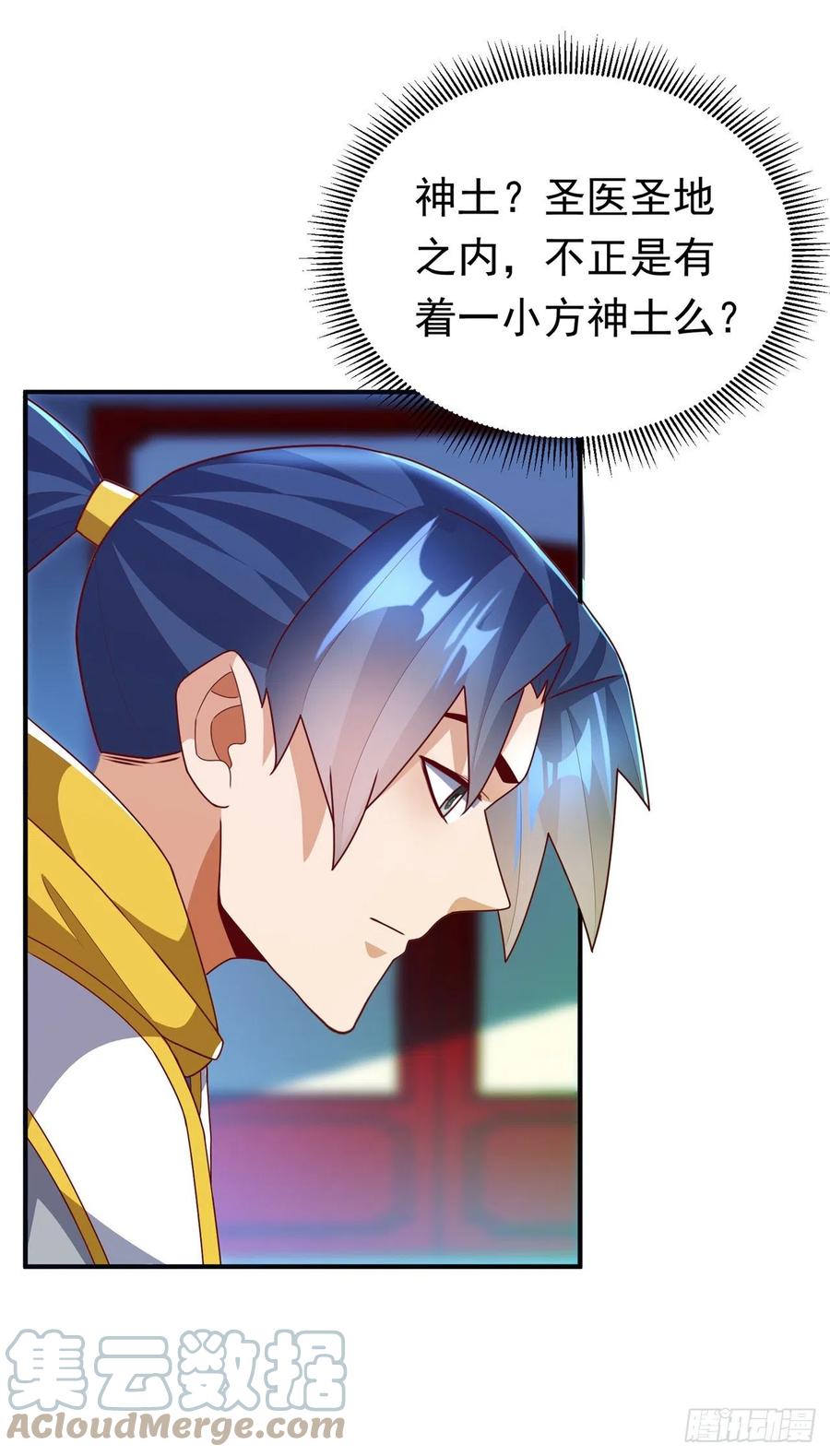 武逆 第260话 光明联盟深不可测！ 第29页