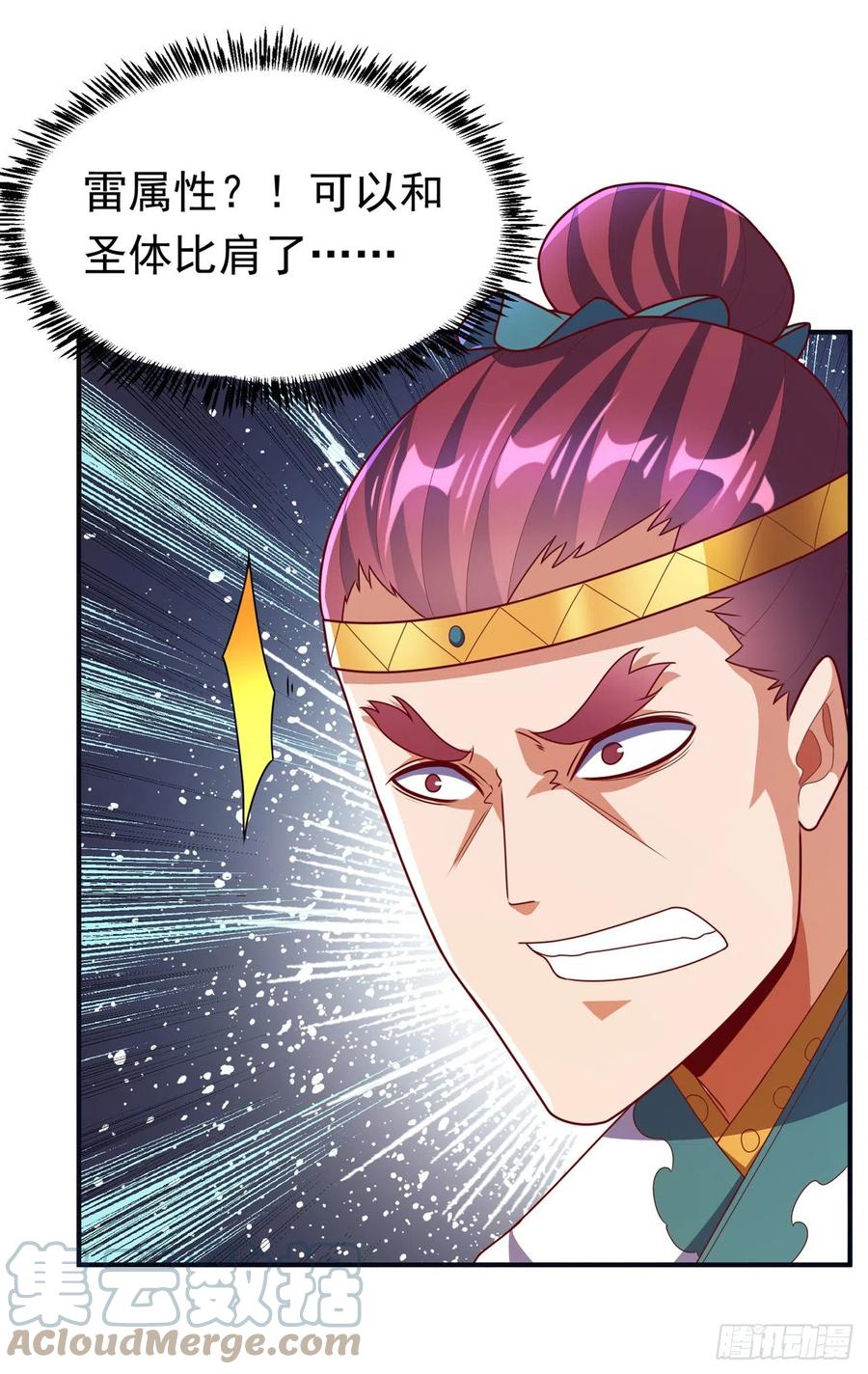 武逆 第260话 光明联盟深不可测！ 第5页