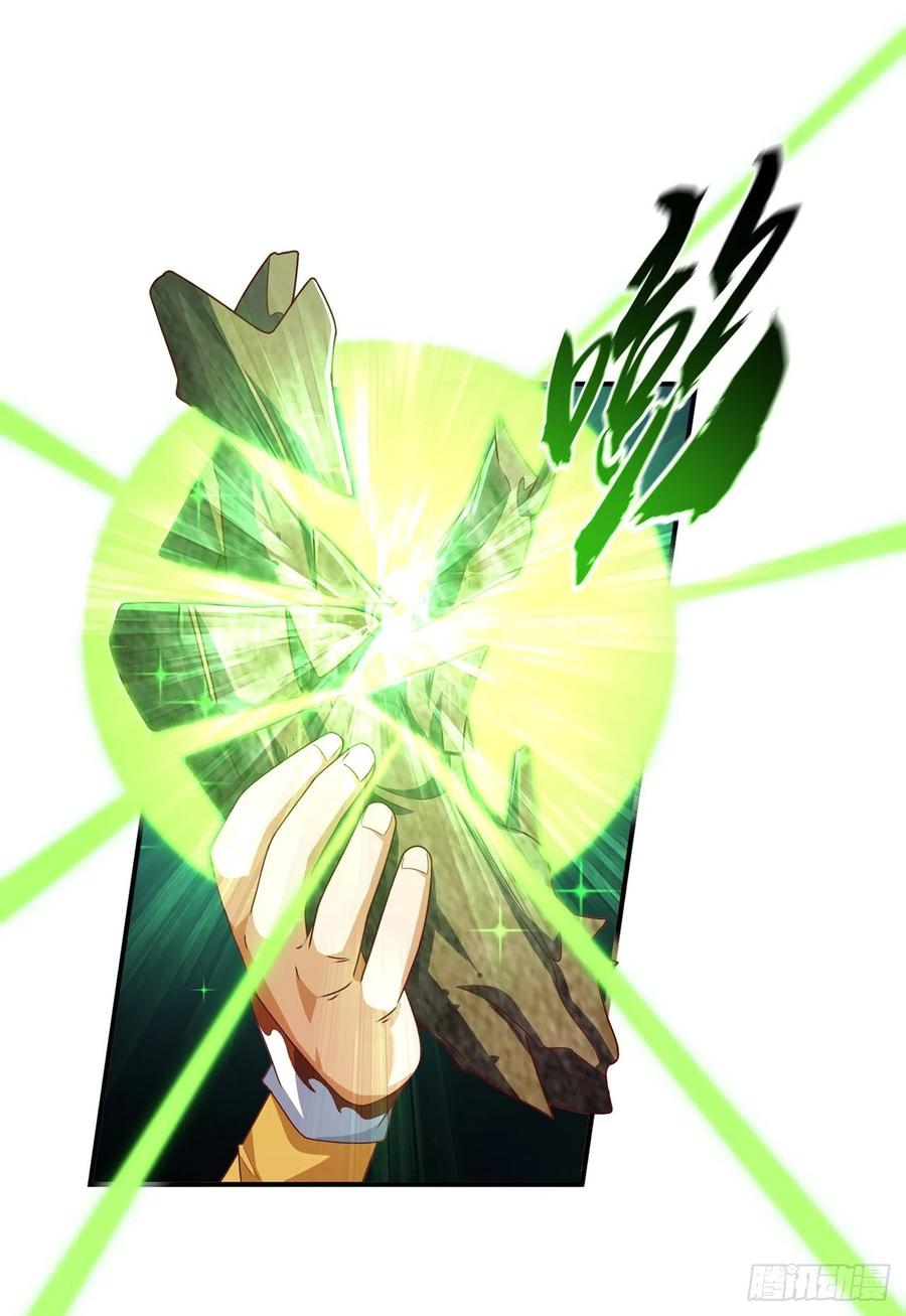 武逆 第260话 光明联盟深不可测！ 第26页