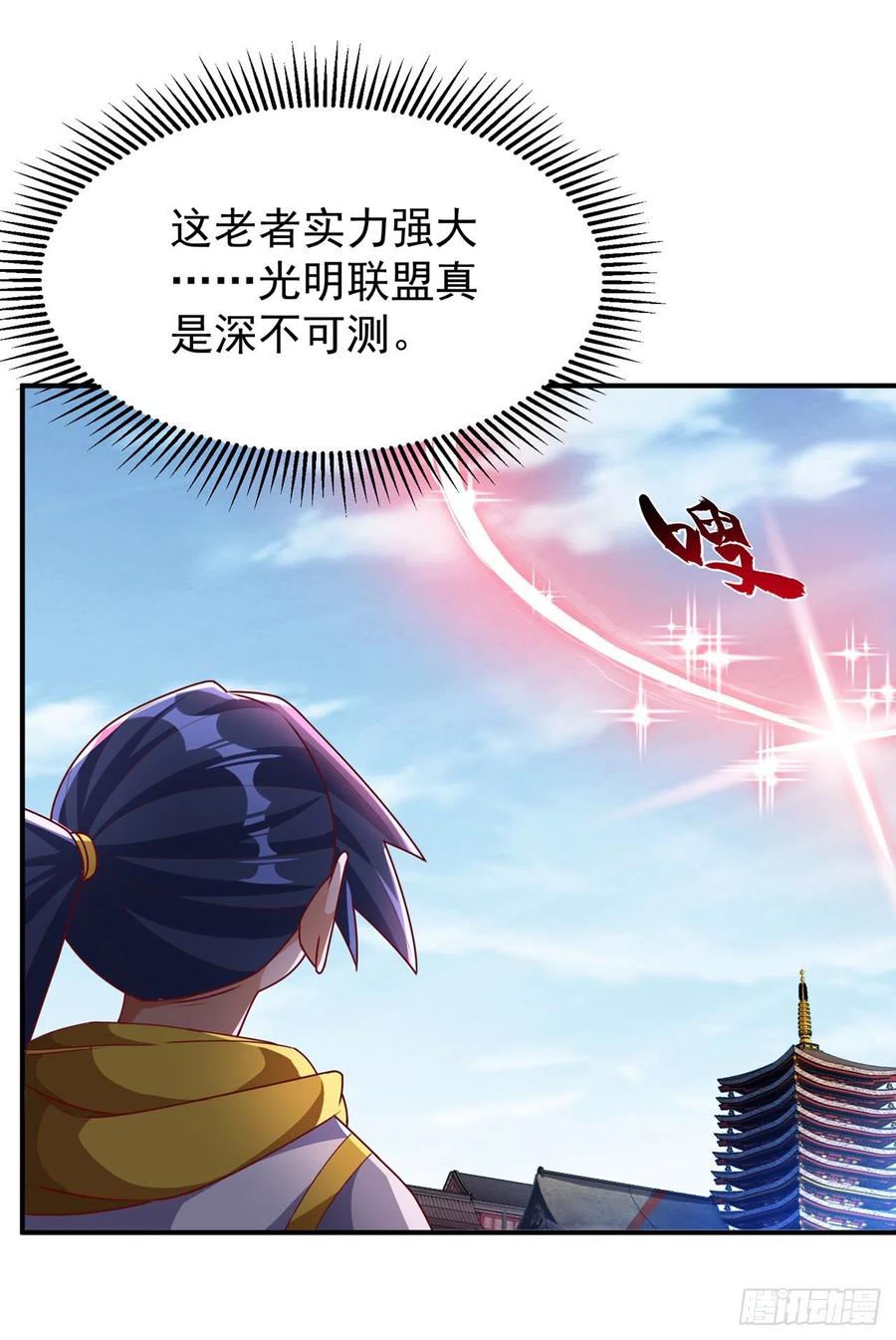 武逆 第260话 光明联盟深不可测！ 第22页