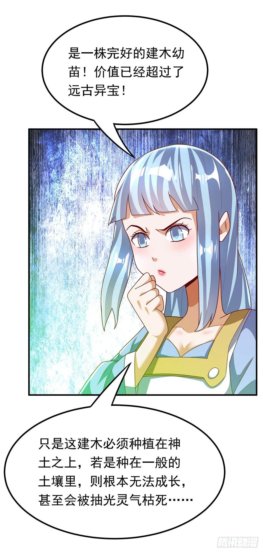 武逆 第260话 光明联盟深不可测！ 第28页