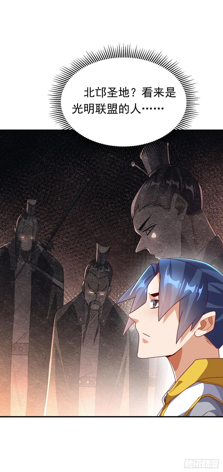 武逆 第260话 光明联盟深不可测！ 第20页
