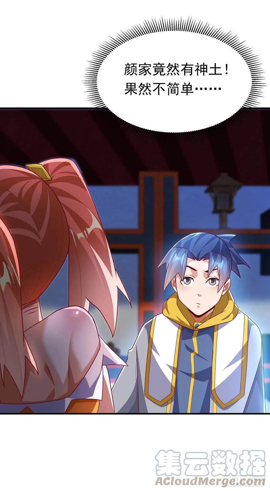武逆 第260话 光明联盟深不可测！ 第31页