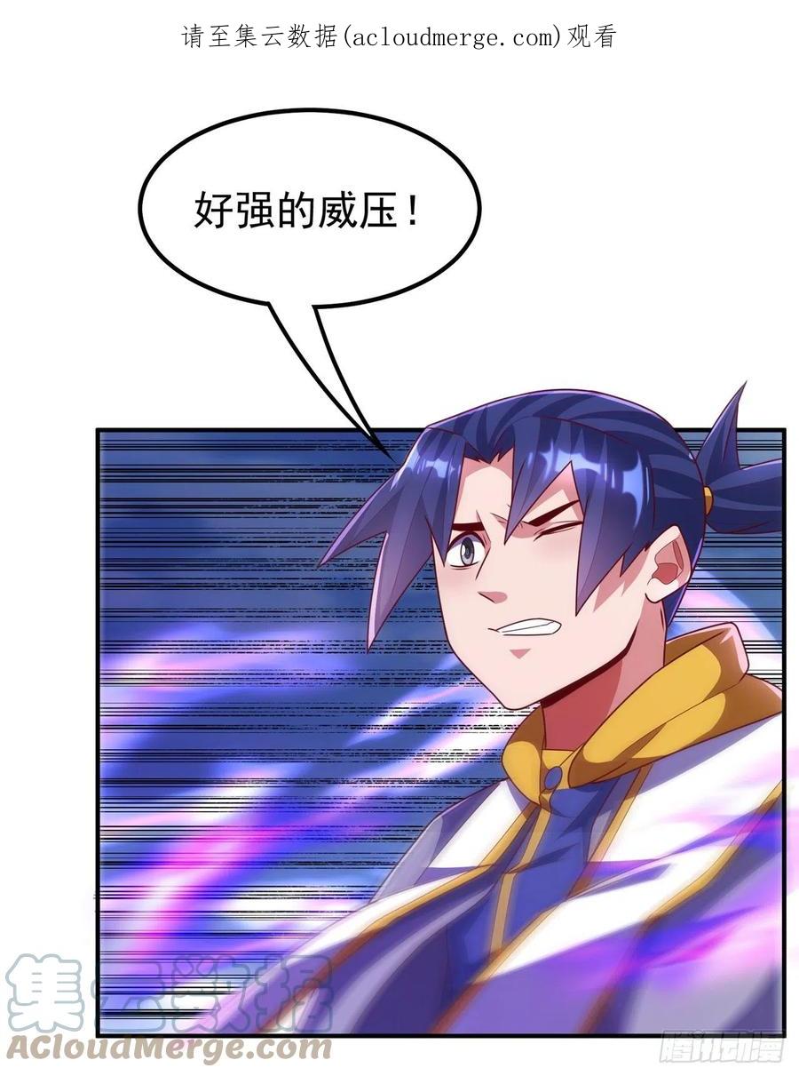 武逆 第260话 光明联盟深不可测！ 第1页