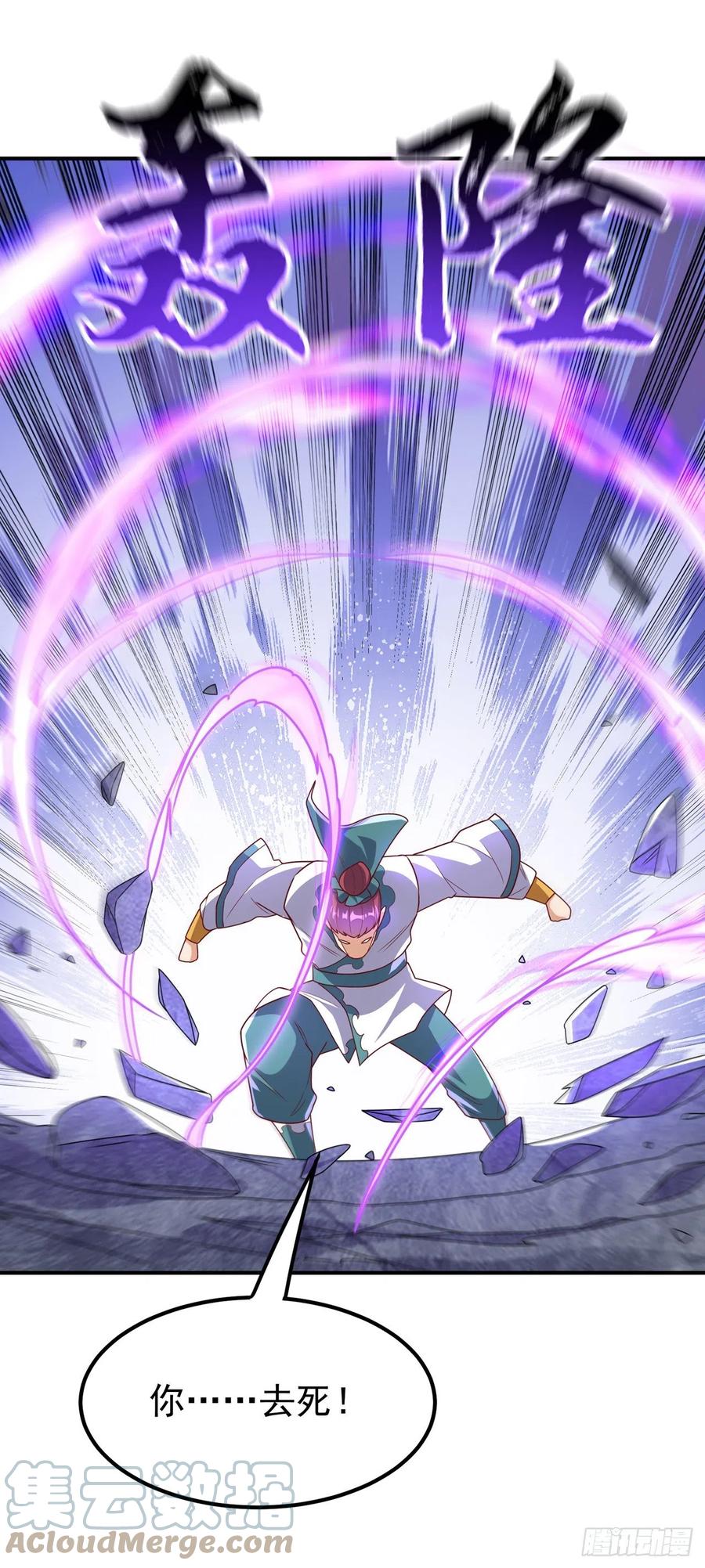 武逆 第260话 光明联盟深不可测！ 第7页